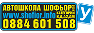 Shofior.info